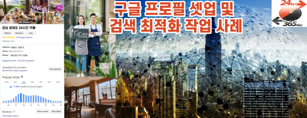 webizup,위비즈엎,구글키워드,구글비즈니스프로필 셋업,구글 마이비지니스,구글 비지니스 프로필 최적화,유튜브 동영상제작,구글 비지니스 프로필 셋업,002